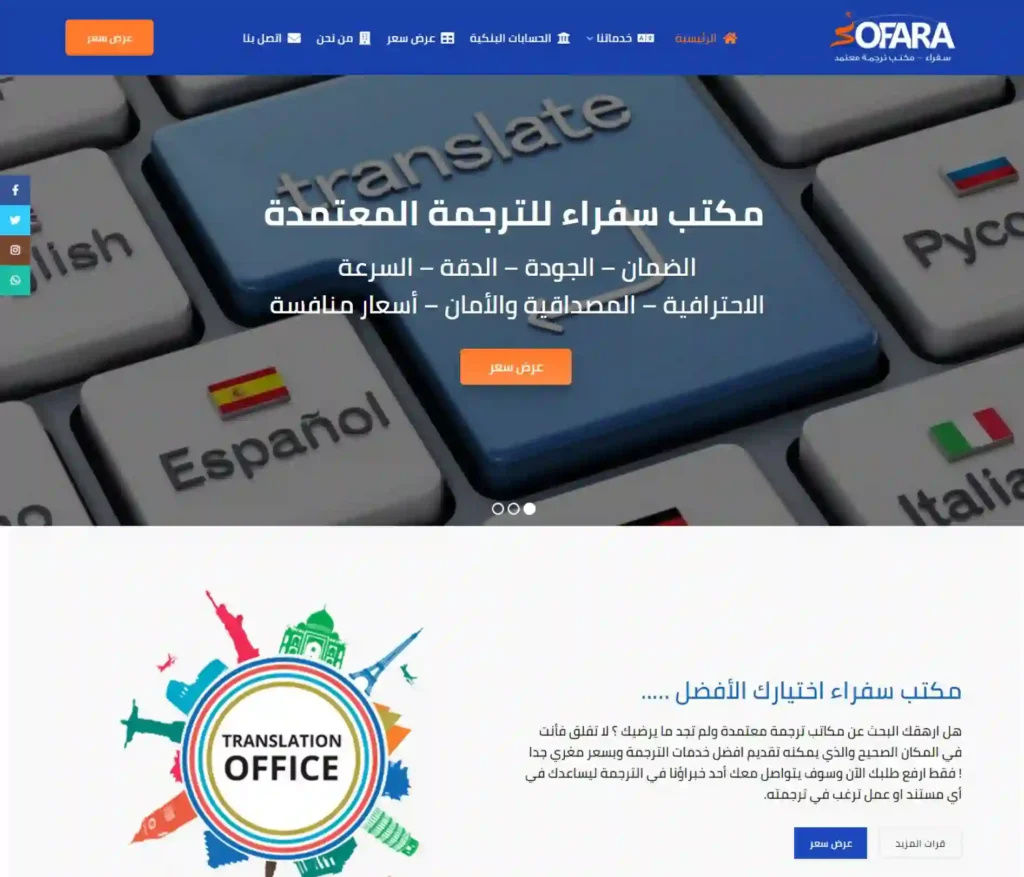 شركة تصميم مواقع