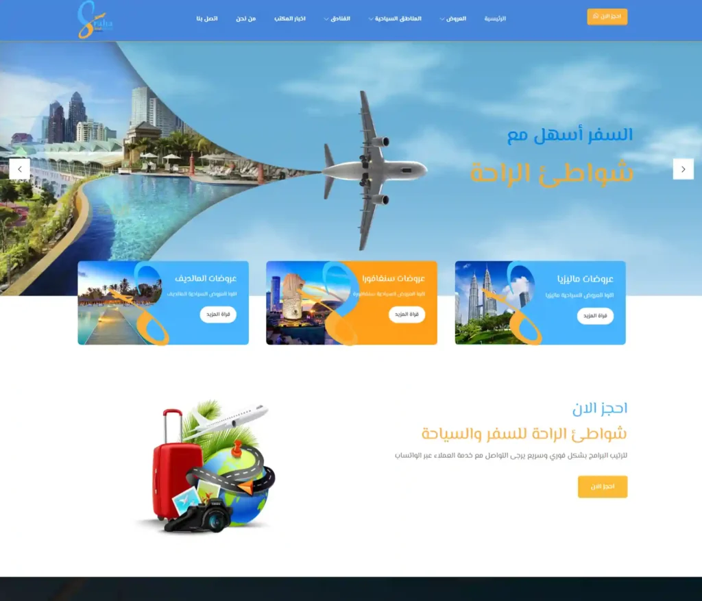 شركة تصميم مواقع